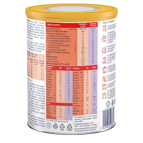 картинка Нестле Alfaré ® Amino (Алфаре Амино), сухая смесь