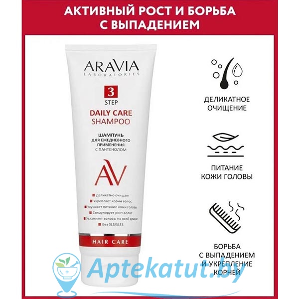 картинка ARAVIA (Аравия) Laboratories Шампунь для ежедневного применения с пантенолом Daily Care Shampoo, 250 мл