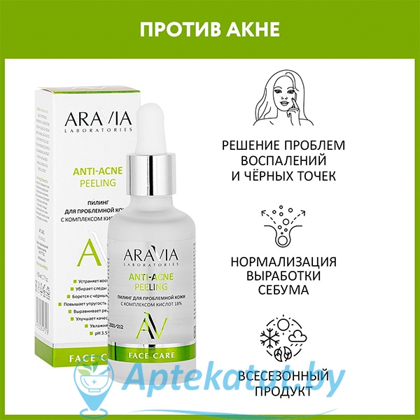 картинка ARAVIA (Аравия) Laboratories Пилинг для проблемной кожи с комплексом кислот 18% Anti-Acne Peeling, 50 мл