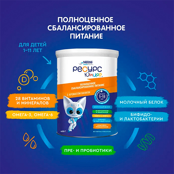картинка Нестле Resurs Junior (Ресурс Юниор), сухая смесь