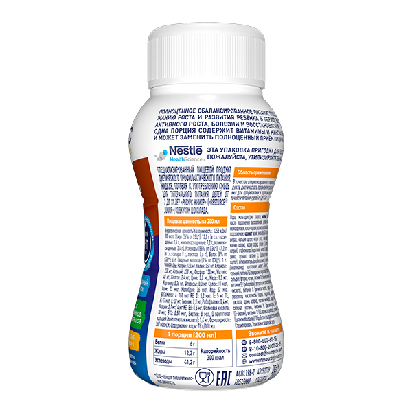 картинка Нестле Ресурс Клинутрен Юниор (Resource® Clinutren® Junior) со вкусом шоколада, 200мл