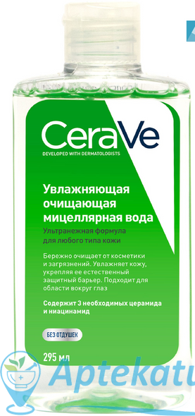 картинка CeraVe Вода мицеллярная очищающая увлажняющая, 295мл